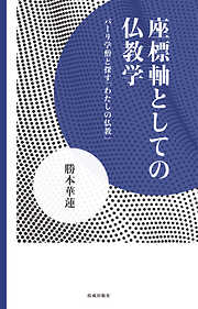 四季の雁書 - 井上靖/池田大作 - 漫画・ラノベ（小説）・無料試し読み 