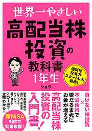 老後、教育費…将来が不安！でも、面倒くさいことナシで、お金が