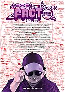 ようこそ！FACT(東京S区第二支部)へ 3