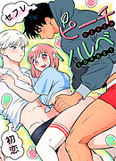 ピーチソルベ【タテヨミ】（２９）