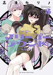 マリーゴーラウンド