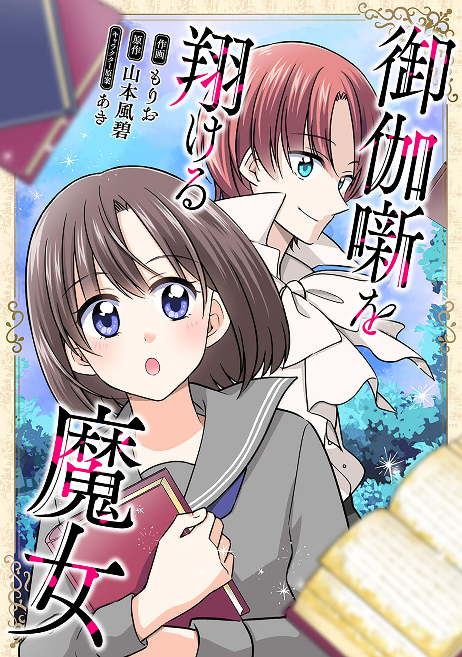 なとり様＊専用 【公式通販】