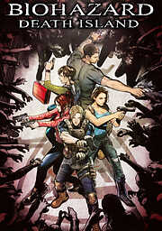 バイオハザード　デスアイランド【タテスク】