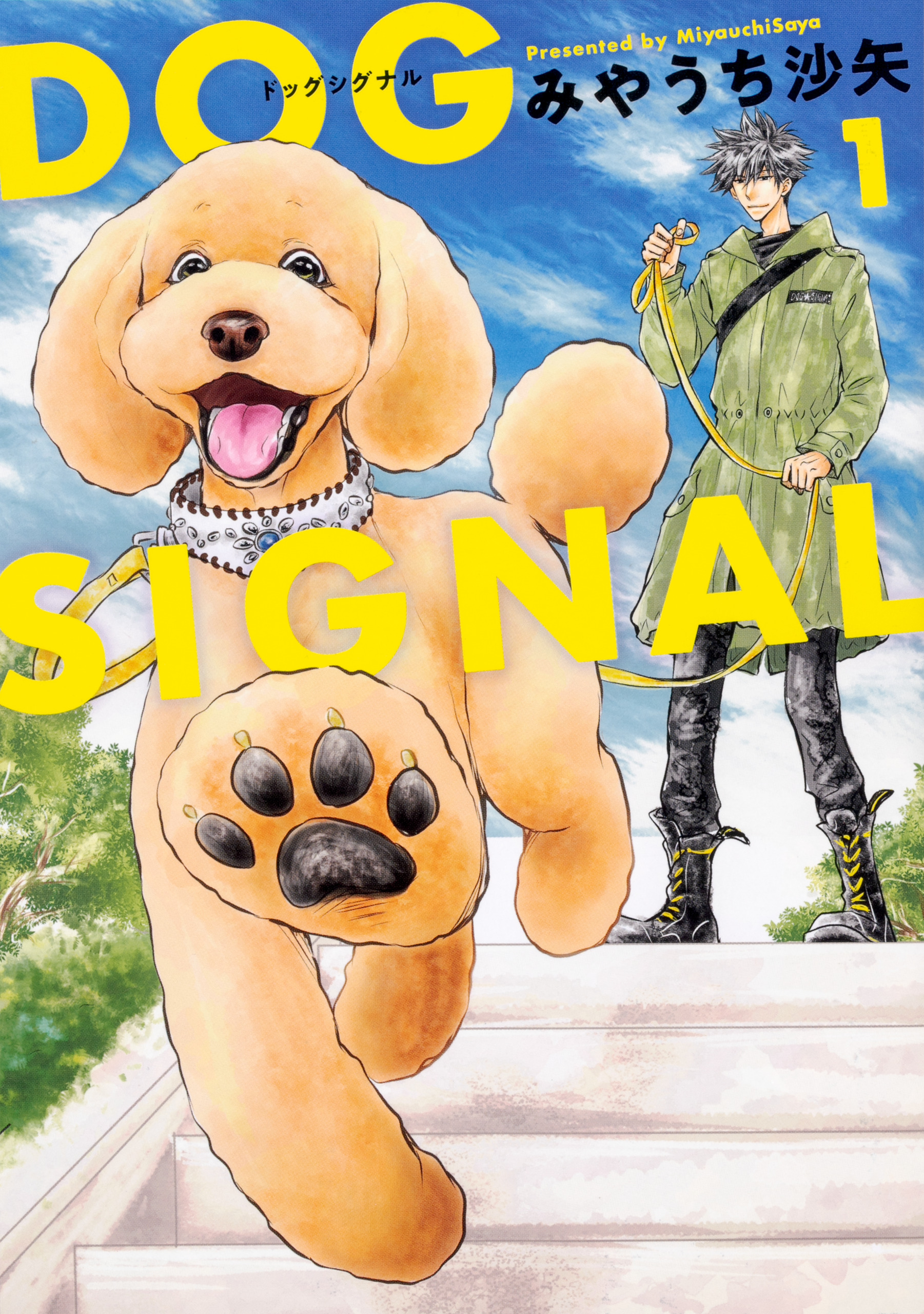 DOG SIGNAL【タテスク】 Chapter10 - みやうち沙矢 - 女性マンガ・無料 