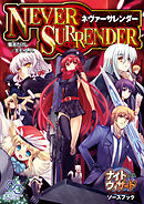 ナイトウィザード　Ｔｈｅ　２ｎｄ　Ｅｄｉｔｉｏｎソースブック　ネヴァーサレンダー