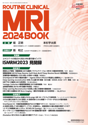 ROUTINE CLINICAL MRI 2024 BOOK | ブックライブ