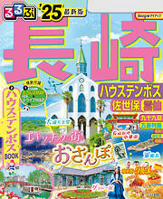 JTBパブリッシングの一覧 - 漫画・無料試し読みなら、電子書籍ストア