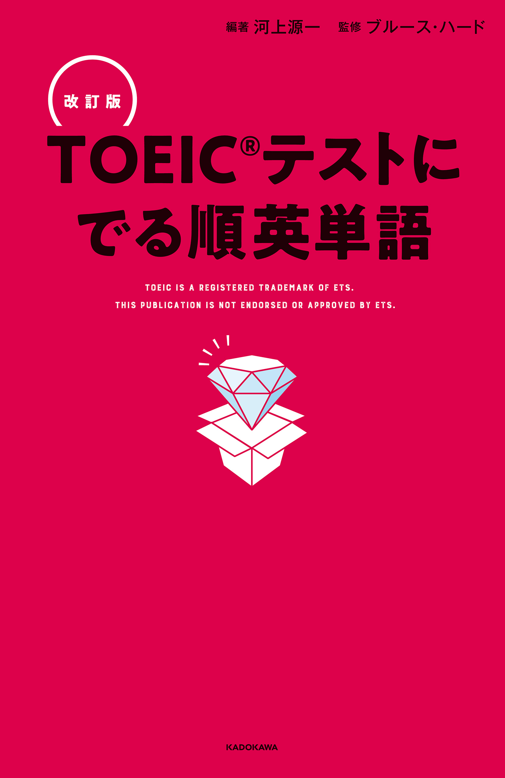 TOEIC(R) L&R TEST ロジカル勉強地図 - 語学・辞書・学習参考書