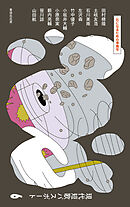 現代短歌パスポート６ 石になるための準備号