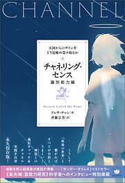 ヒカルランド一覧 - 漫画・ラノベ（小説）・無料試し読みなら、電子書籍・コミックストア ブックライブ