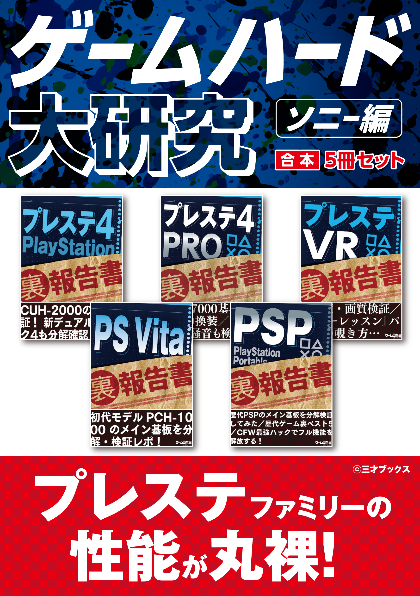 裏本 5冊セット - 写真