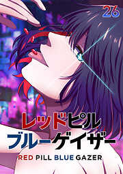 レッドピルブルーゲイザー【フルカラー】【タテヨミ】