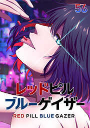 レッドピルブルーゲイザー【フルカラー】【タテヨミ】
