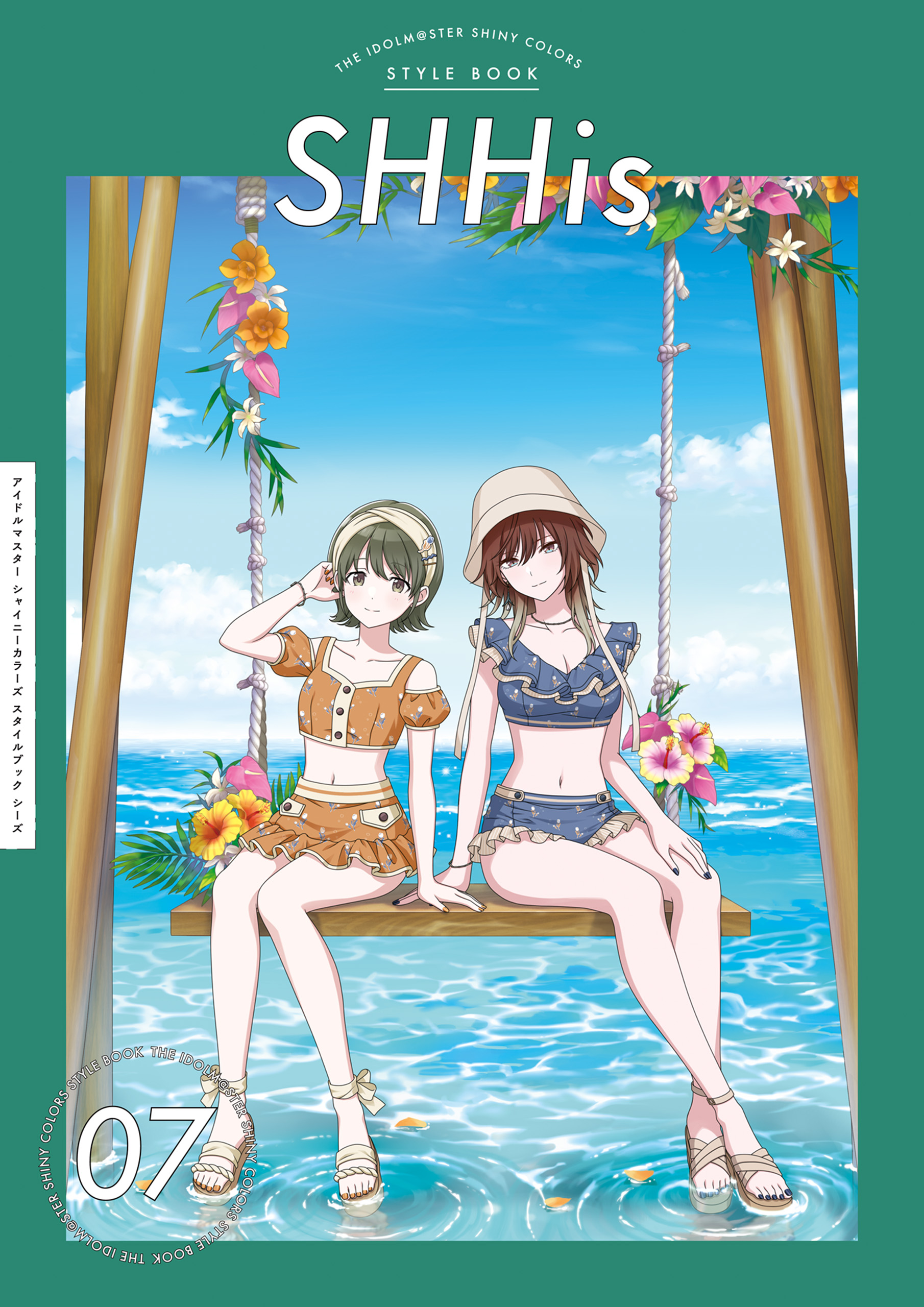 アイドルマスター シャイニーカラーズ スタイルブック シーズ - ニュータイプ編集部 - ビジネス・実用書・無料試し読みなら、電子書籍・コミックストア  ブックライブ