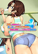 田舎のお姉ちゃんと朝から晩まで汗だく汁まみれで中出し交尾しまくるドチャエロ夏休み～シーズン1【フルカラー】【タテヨミ】(2)