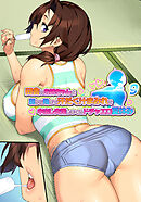 田舎のお姉ちゃんと朝から晩まで汗だく汁まみれで中出し交尾しまくるドチャエロ夏休み～シーズン1【フルカラー】【タテヨミ】(9)