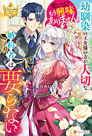 幼馴染の王女様の方が大切な婚約者は要らない。愛してる？　もう興味ありません。