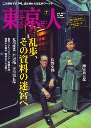 フォトコン2015年3月号 - 雑誌・無料試し読みなら、電子書籍