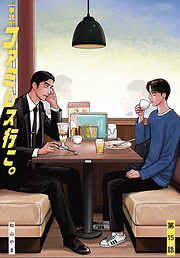 腸内細菌〈下〉[第3版]（最新刊） - 坂崎利一/田村和満