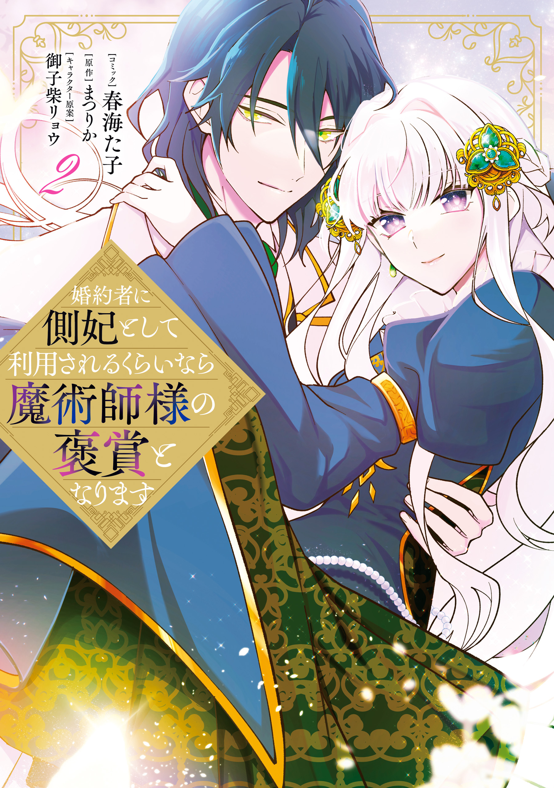 巴咲様♡専用ページ 巴咲様♡専用ページ 【公式通販】