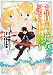 十年目、帰還を諦めた転移者はいまさら主人公になる 2巻