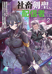 新刊・続巻一覧 - 漫画・ラノベ（小説）・無料試し読みなら、電子書籍 