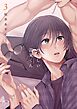 やたらやらしい深見くん3【単行本版特典ペーパー付き】