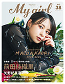 My Girl vol.38