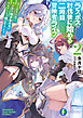 ラスボス討伐後に始める二周目冒険者ライフ２　はじまりの街でワケあり美少女たちがめちゃくちゃ懐いてきます