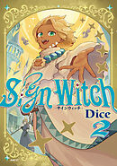 SignWitch -サインウィッチ- ２