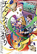 チェルノブイリの祈り　4巻