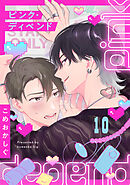 ピンク・ディペンド(10)