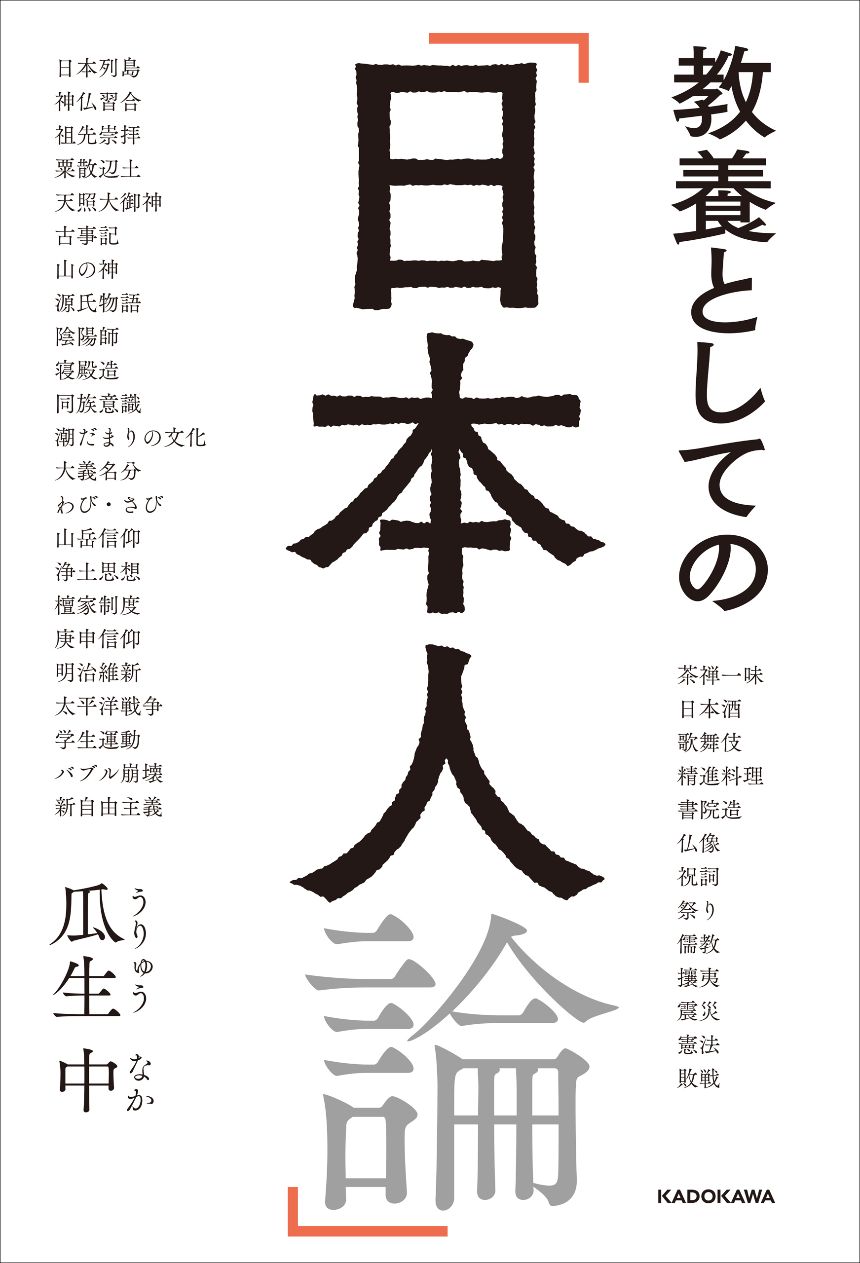 天部信仰読本 最大95%OFFクーポン - その他