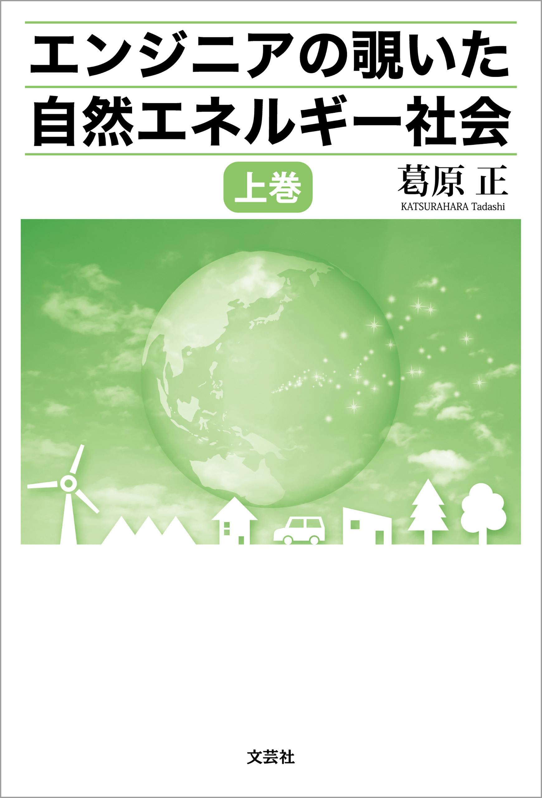 被服材料実験書 - 住まい