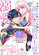 召使い令嬢は国境を越え、敵国の公爵騎士様に溺愛される（単話版）第7話