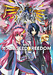 小説 機動戦士ガンダムSEED FREEDOM　（下）