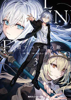 SNK アテナ ： みのり文庫 七烏未奏 ラノベ 小説 ATHENA プレイモア SNK アテナ ： みのり文庫 七烏未奏 ラノベ 小説 ATHENA