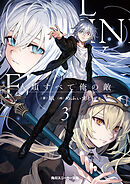 人類すべて俺の敵３