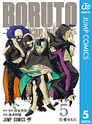 BORUTO-ボルト-　-TWO BLUE VORTEX- 5