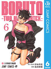 BORUTO-ボルト-　-TWO BLUE VORTEX-