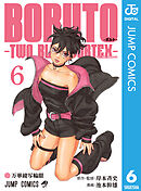 BORUTO-ボルト-　-TWO BLUE VORTEX- 6