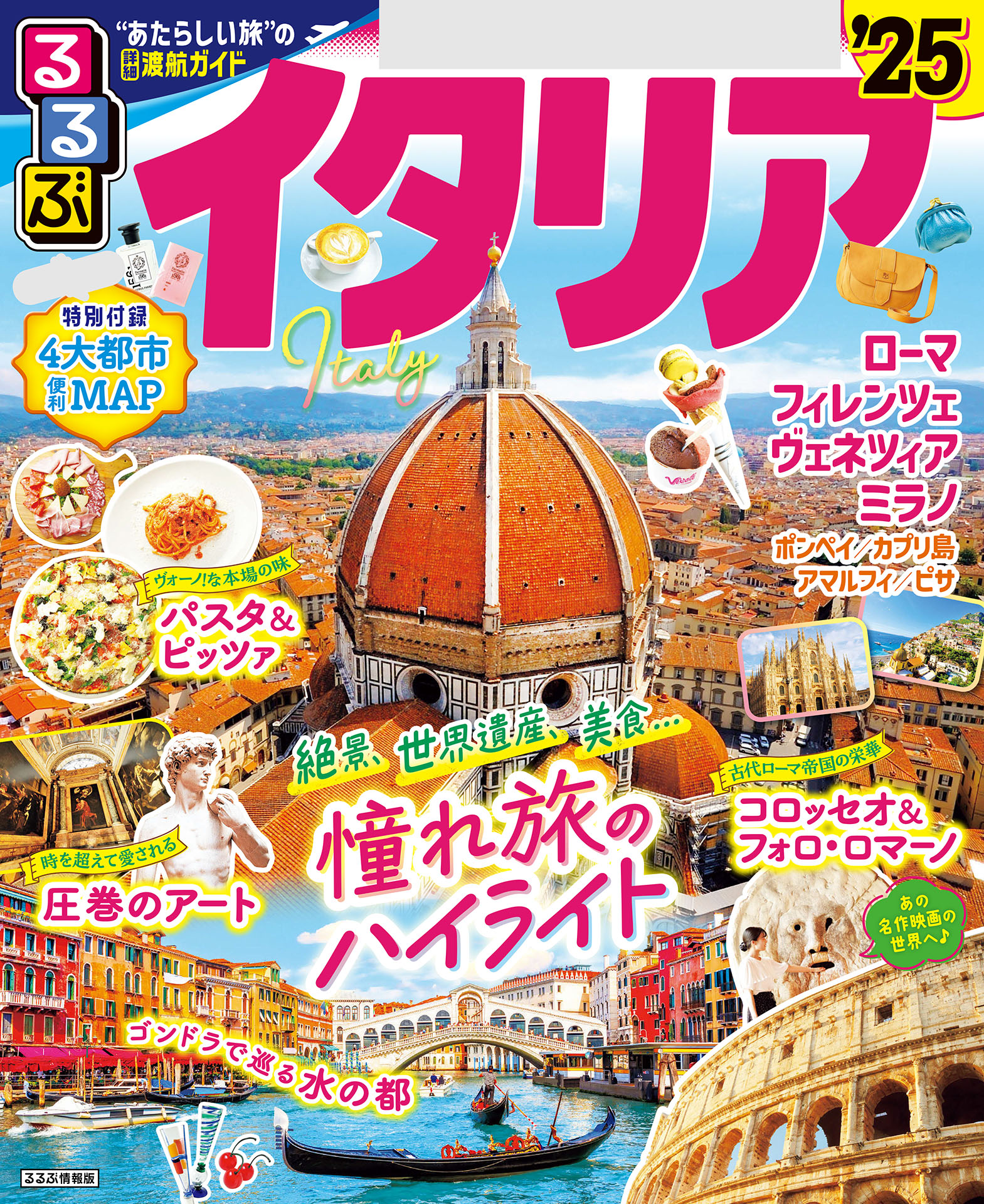 週刊世界の美術館 全100巻 1巻あたり560円+税 - 雑誌