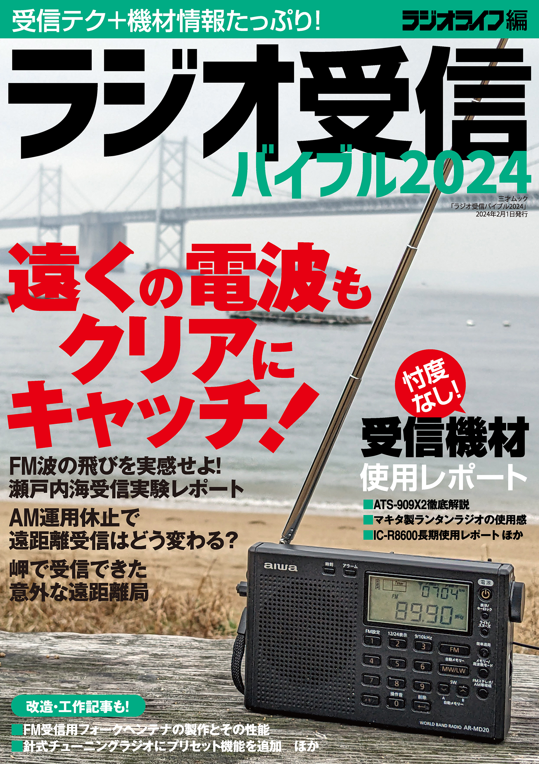 SANGEAN DT-800 イエロー 日本向けモデル - ラジオ・コンポ
