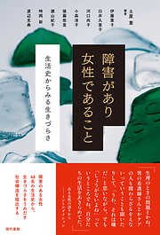 株)現代書館一覧 - 漫画・ラノベ（小説）・無料試し読みなら、電子書籍