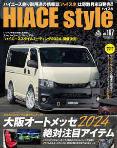 HIACE style（ハイエース スタイル） 107