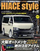 HIACE style（ハイエース スタイル） 107