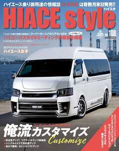 HIACE style 108