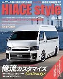 HIACE style 108