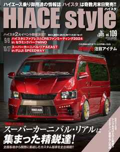 HIACE style 109
