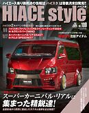 HIACE style 109